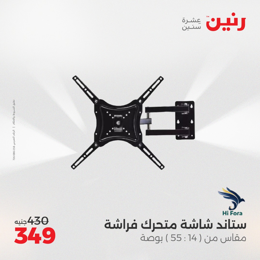 raneen offers from 27apr to 28apr 2025 عروض رنين من 27 إبريل حتى 28 إبريل 2025 صفحة رقم 32